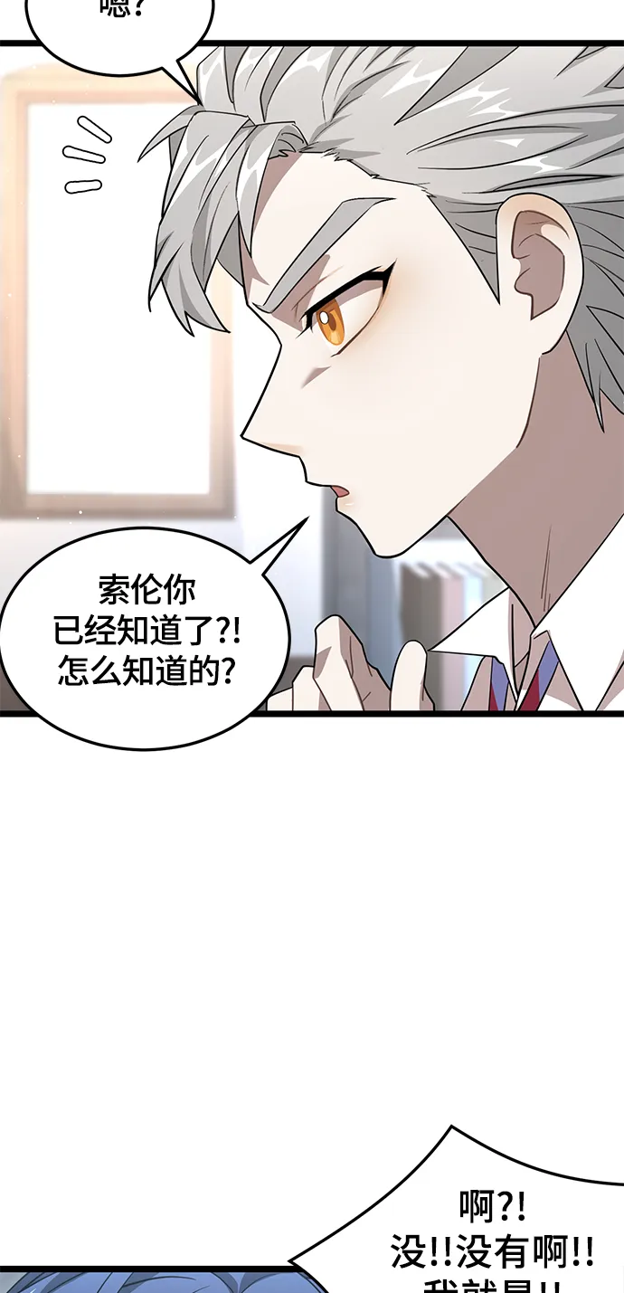 9. 禁止接近秀荷 第23页