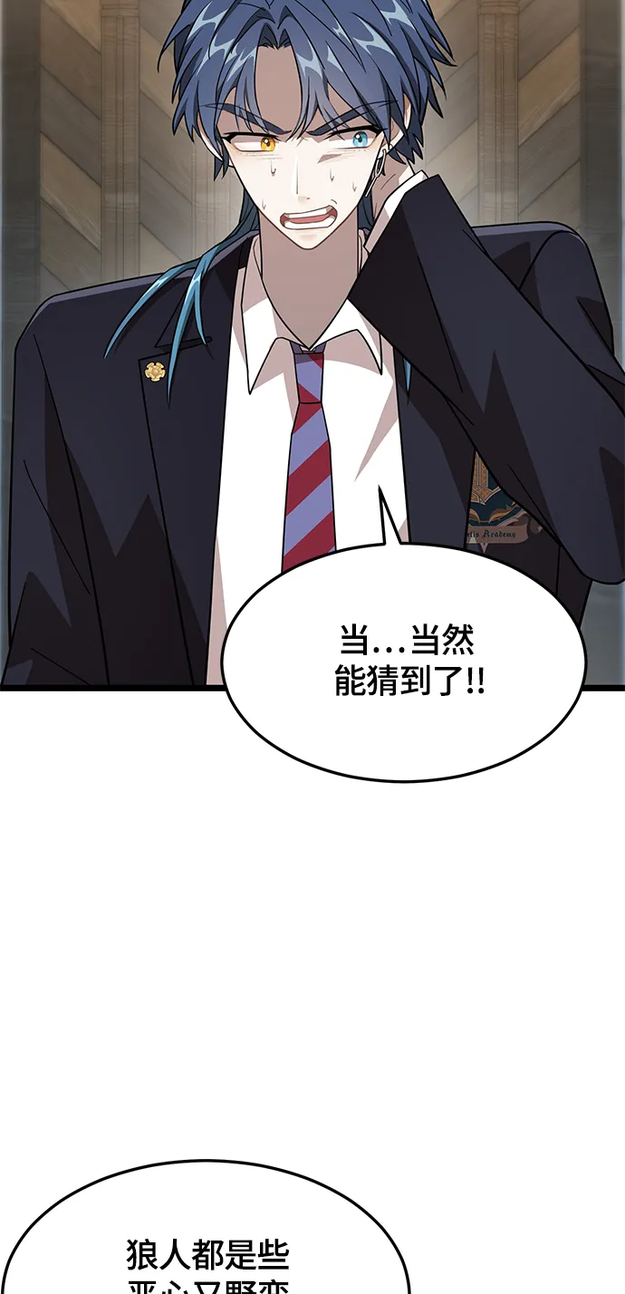 9. 禁止接近秀荷 第25页