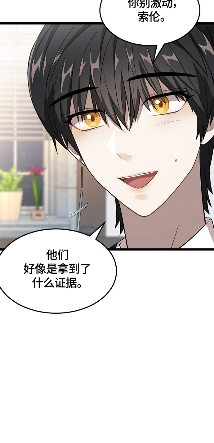 9. 禁止接近秀荷 第27页