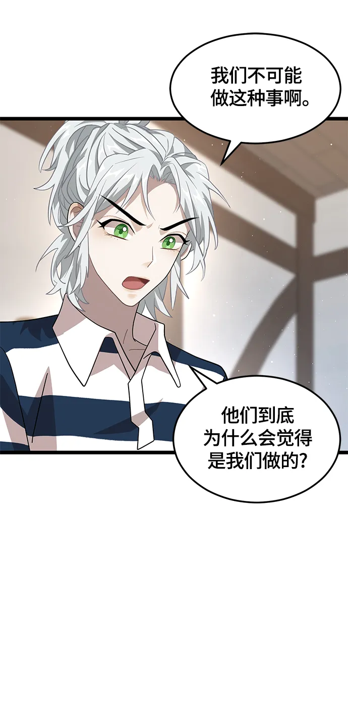 9. 禁止接近秀荷 第28页