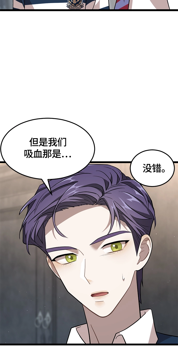 9. 禁止接近秀荷 第33页