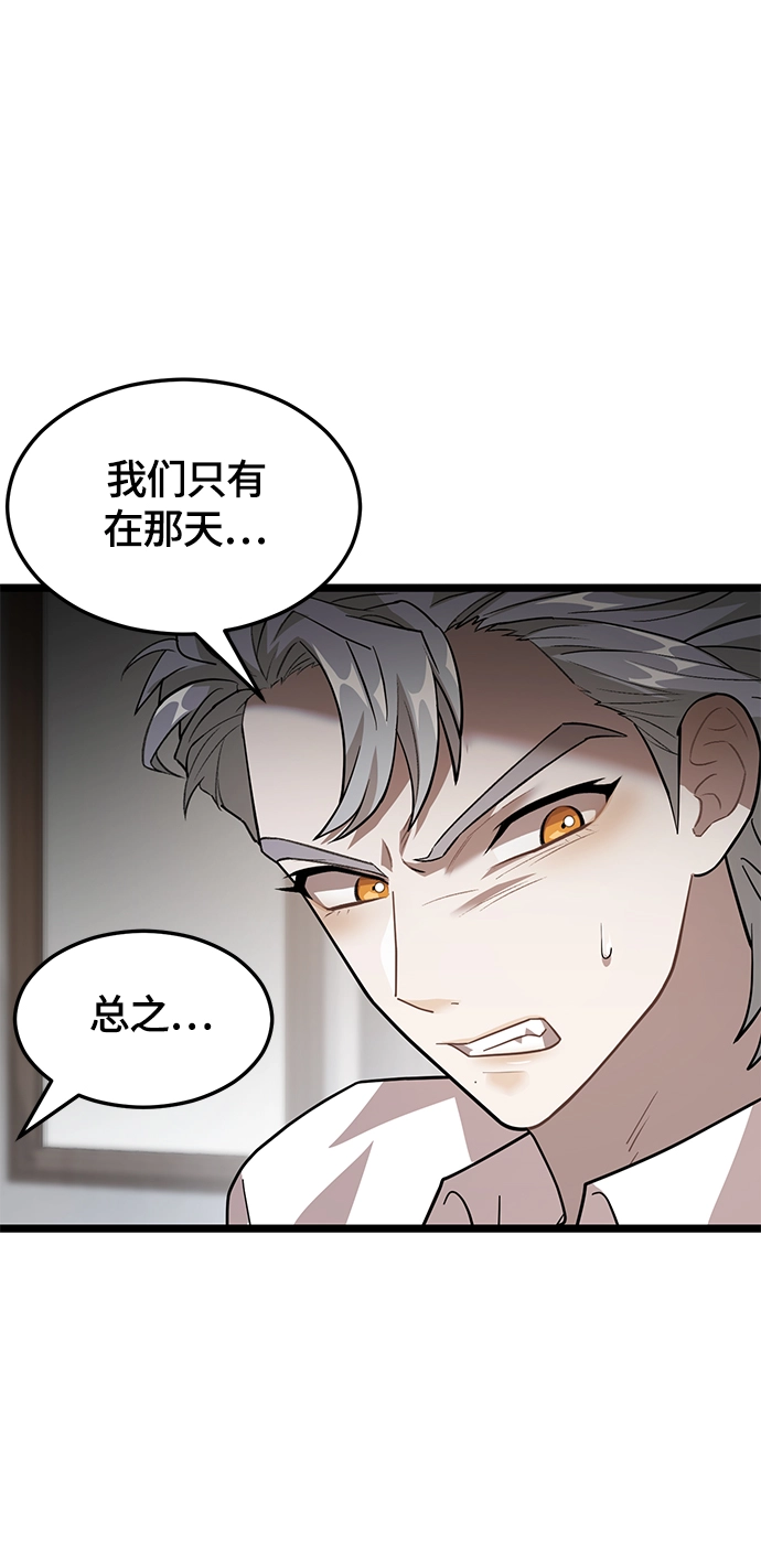 9. 禁止接近秀荷 第34页