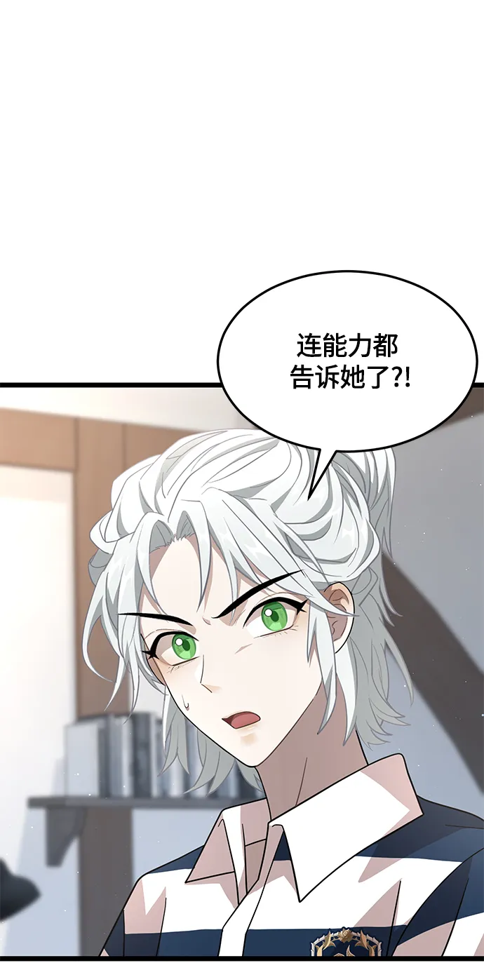 9. 禁止接近秀荷 第41页