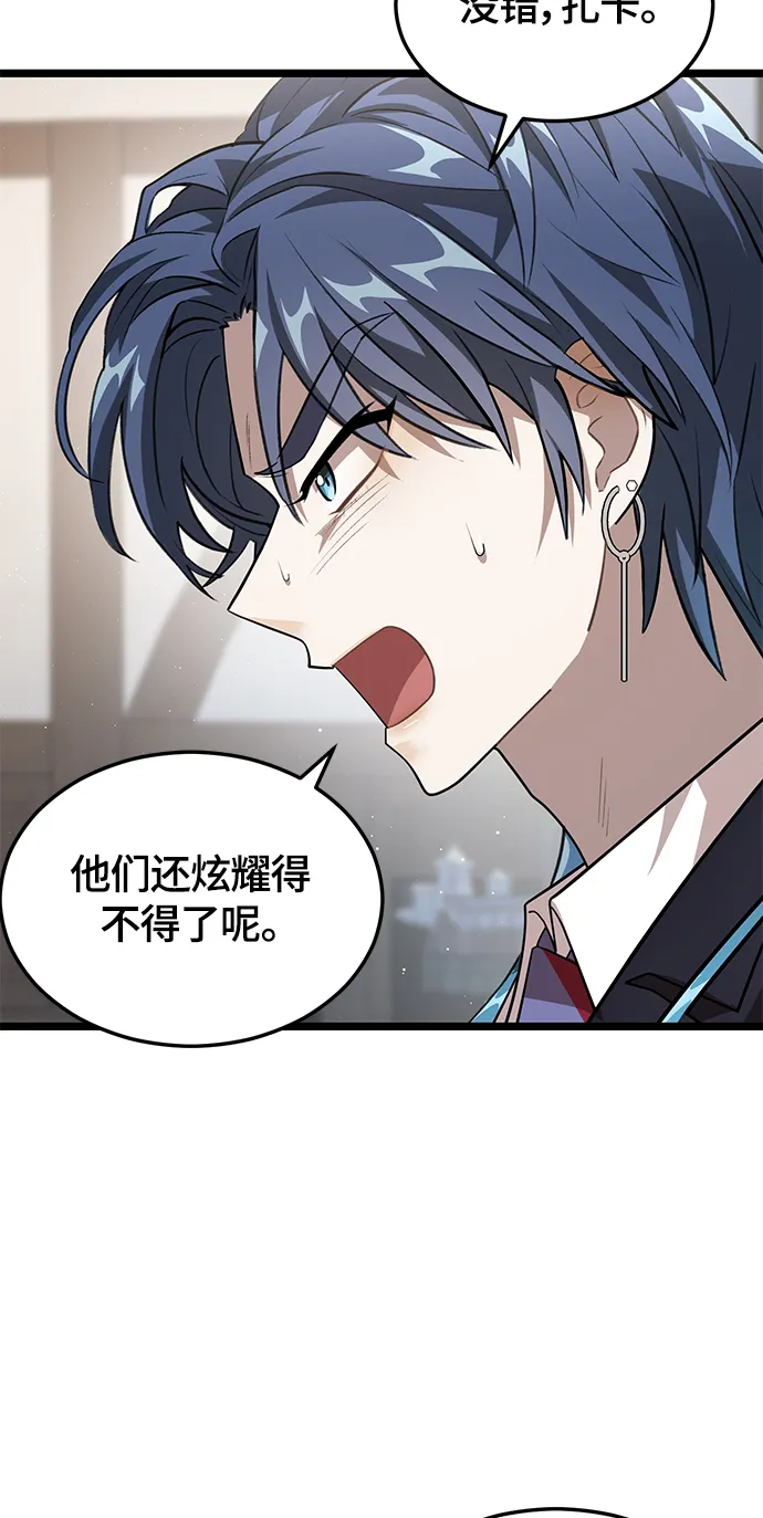 9. 禁止接近秀荷 第44页