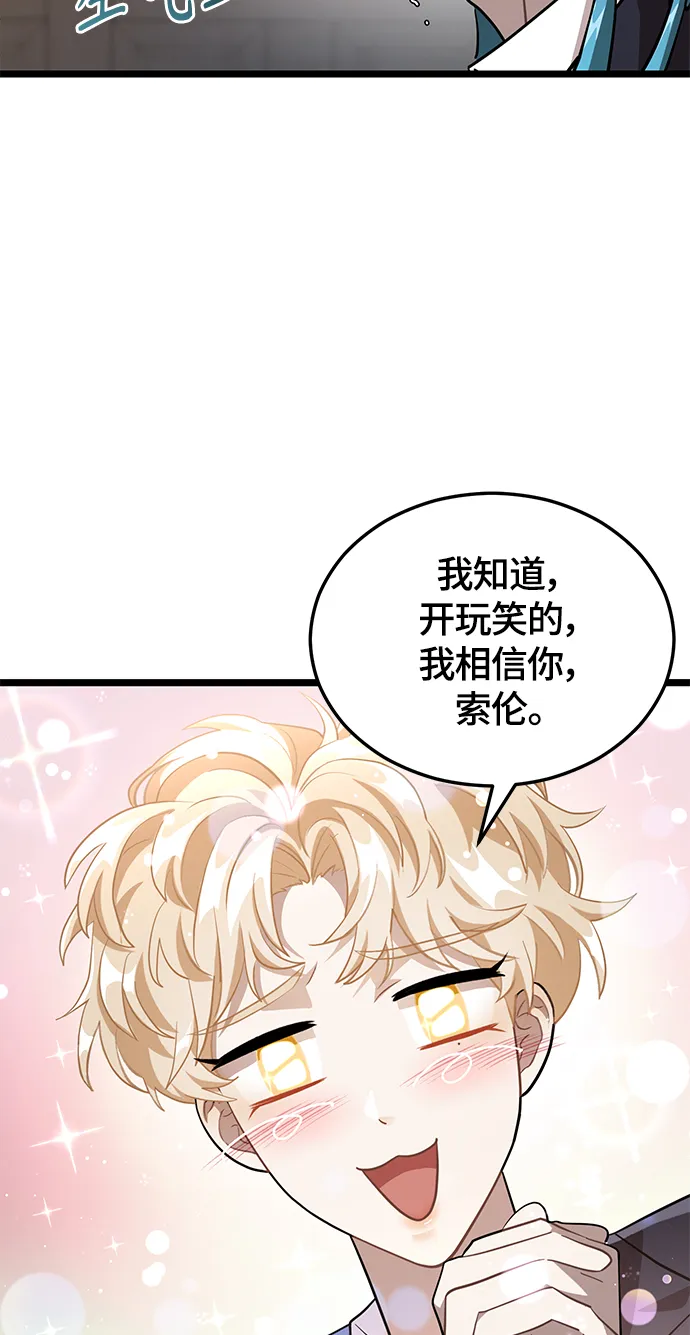9. 禁止接近秀荷 第51页