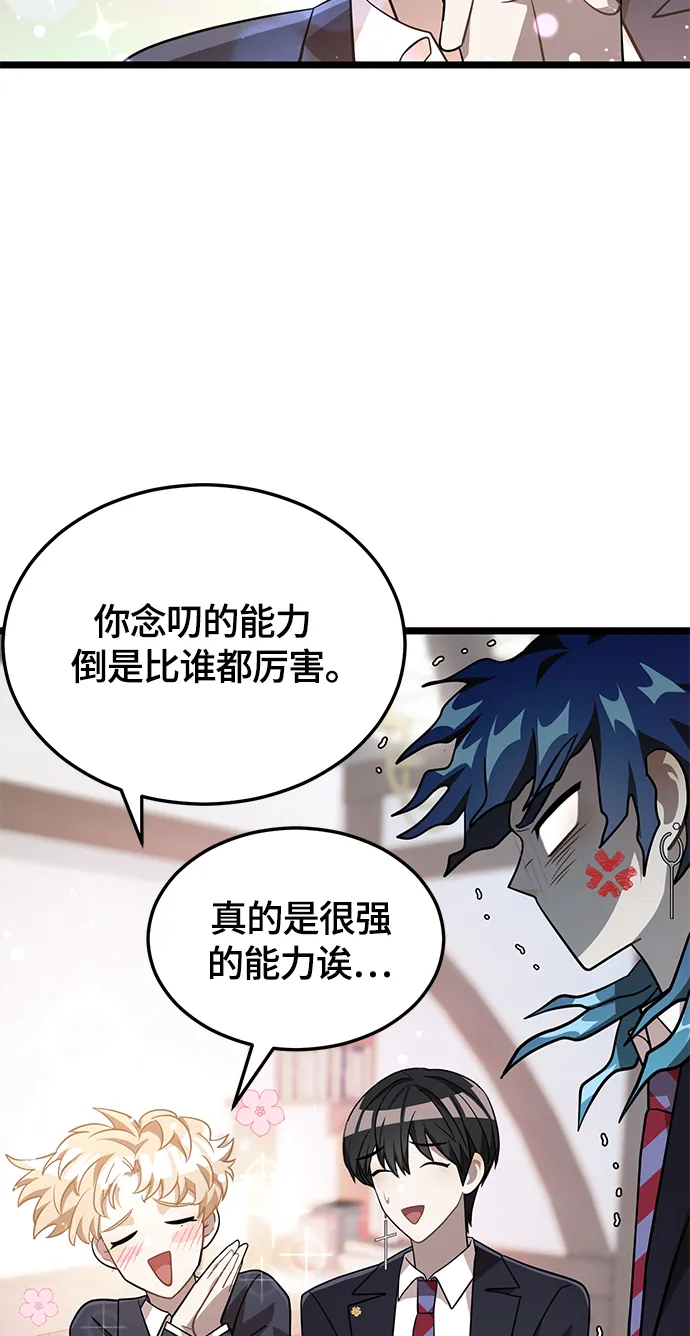 9. 禁止接近秀荷 第52页