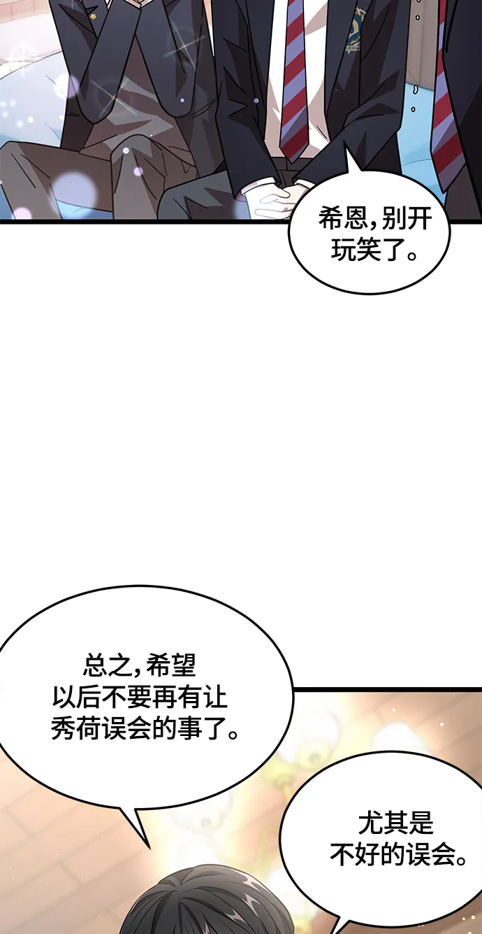 9. 禁止接近秀荷 第53页