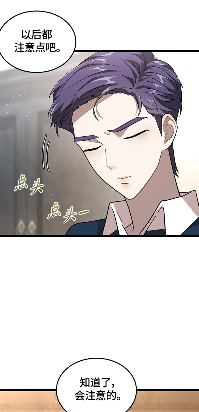 9. 禁止接近秀荷 第60页