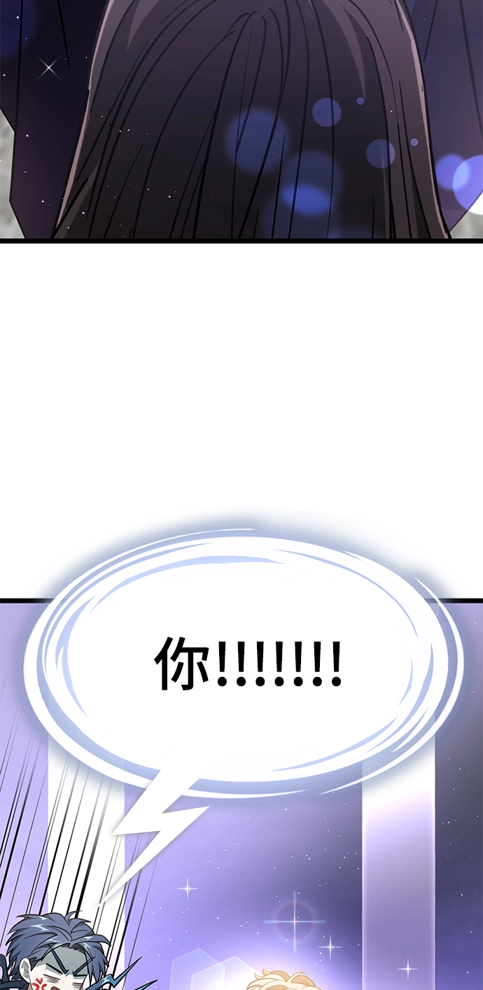 9. 禁止接近秀荷 第65页