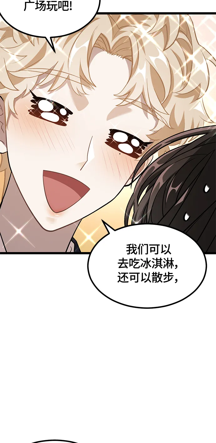 9. 禁止接近秀荷 第68页
