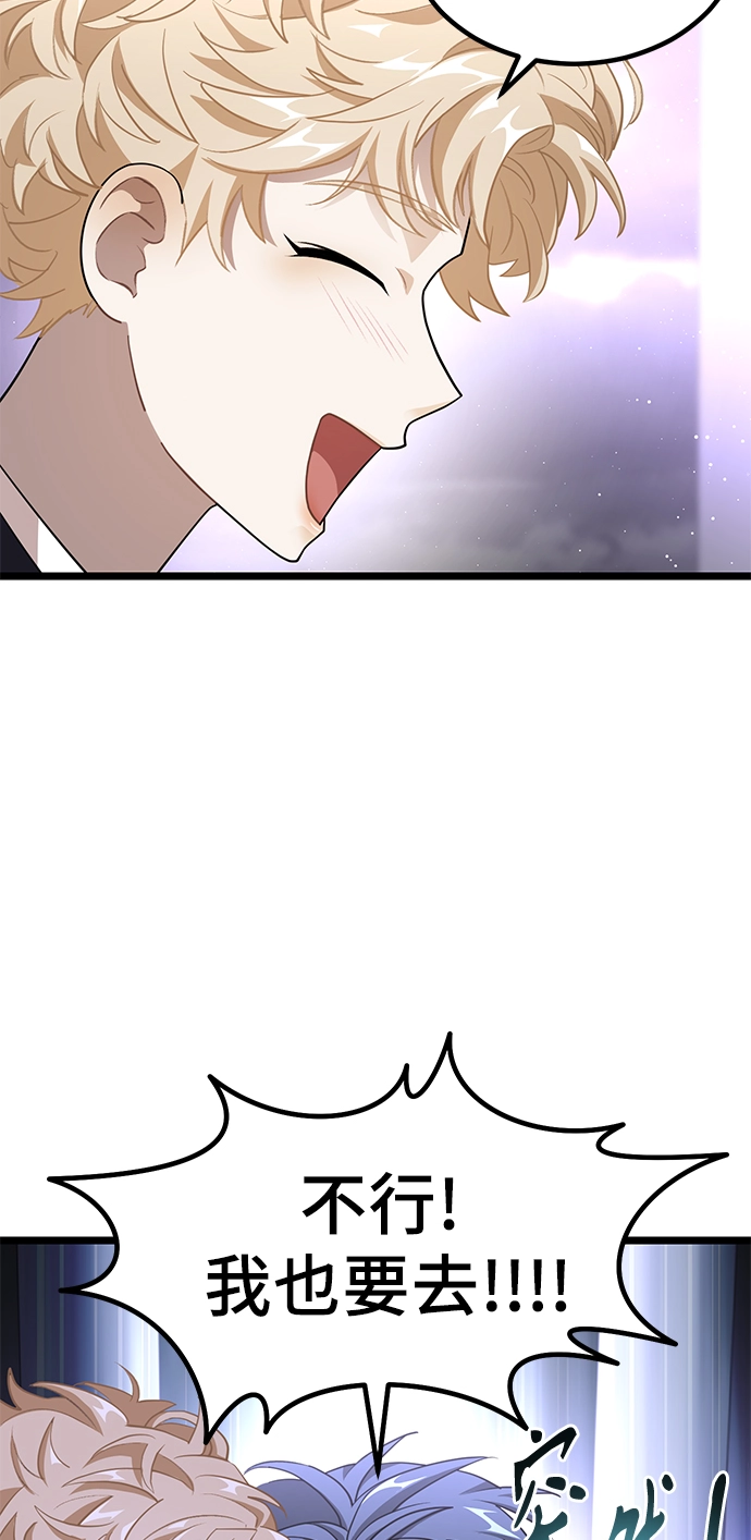 9. 禁止接近秀荷 第71页