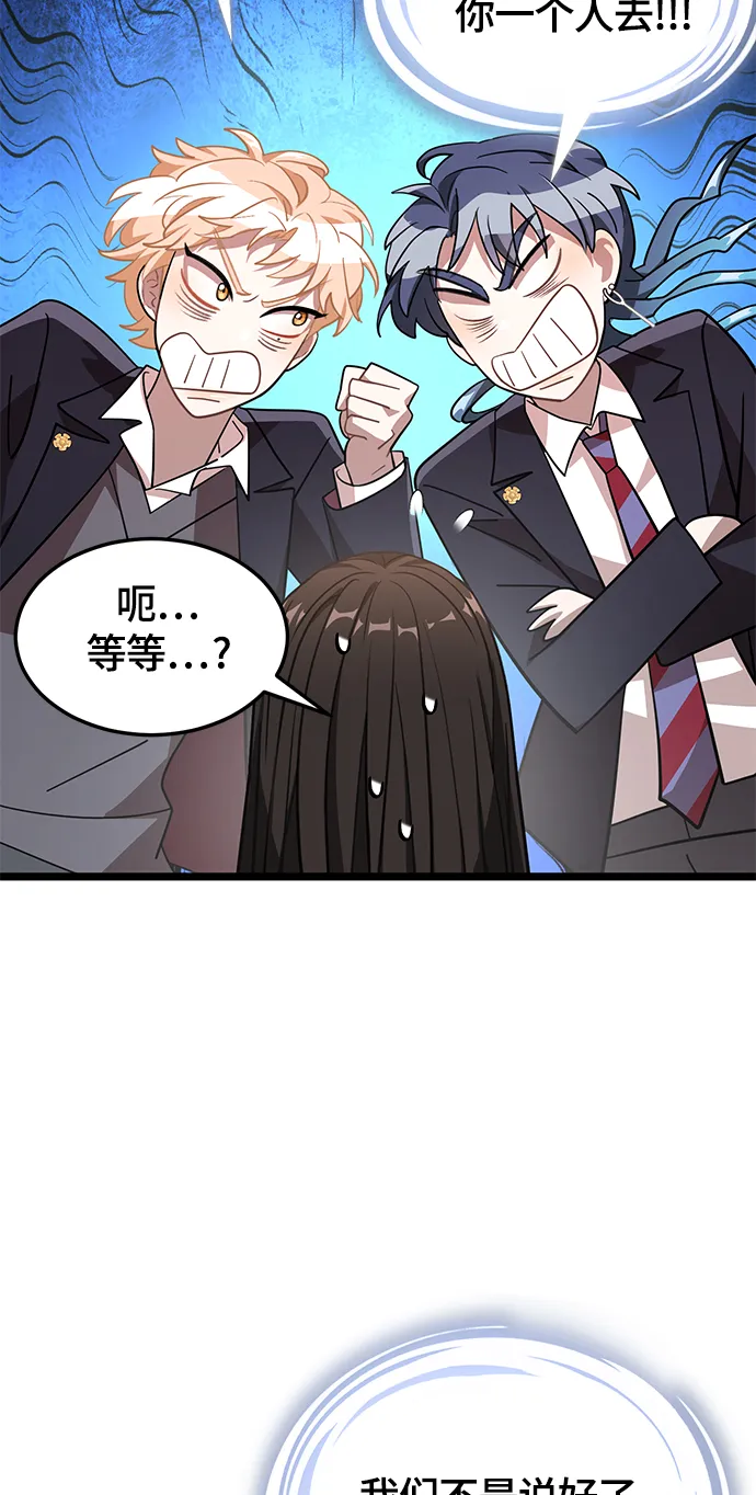 9. 禁止接近秀荷 第75页