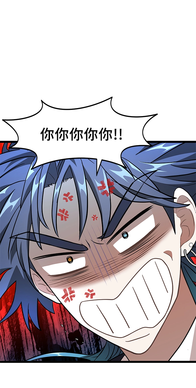 9. 禁止接近秀荷 第78页