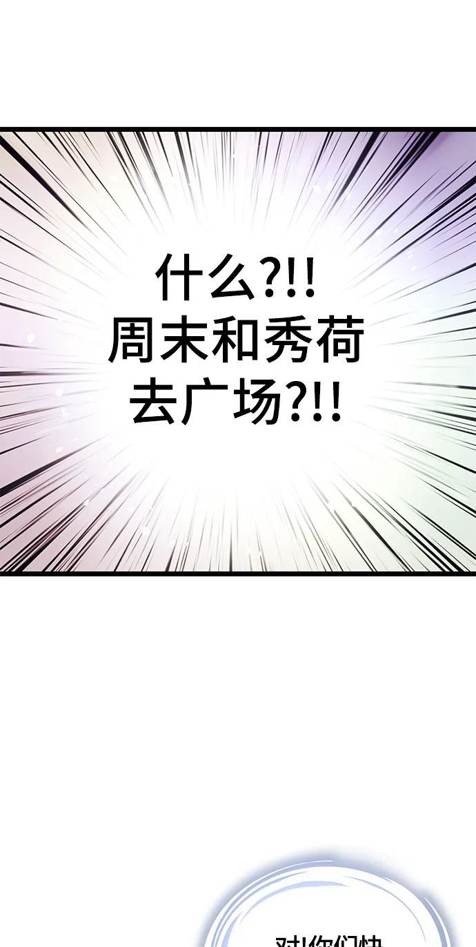 9. 禁止接近秀荷 第82页