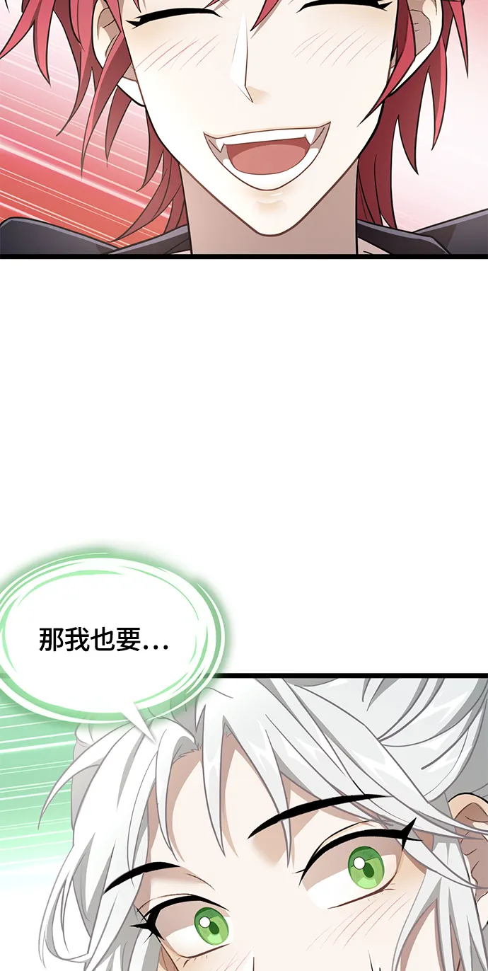 9. 禁止接近秀荷 第85页