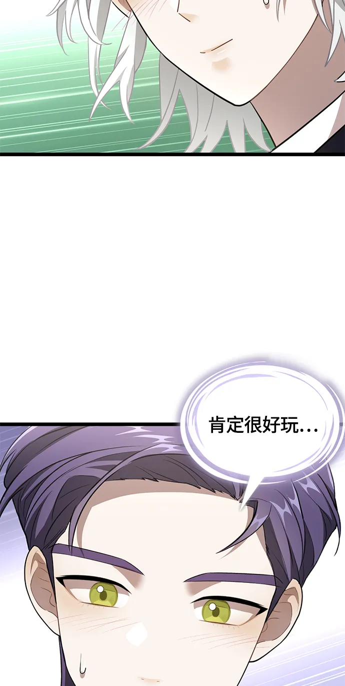9. 禁止接近秀荷 第86页