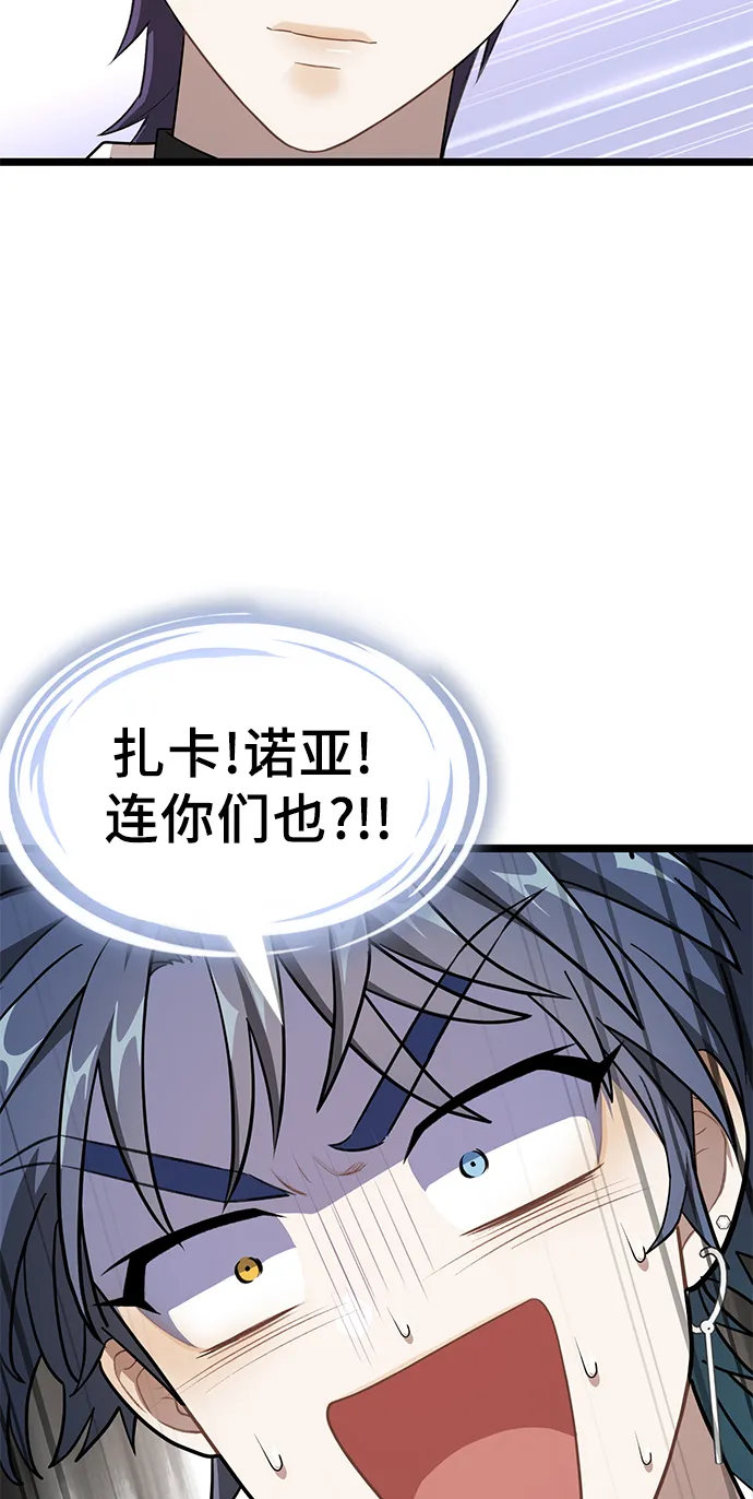 9. 禁止接近秀荷 第87页