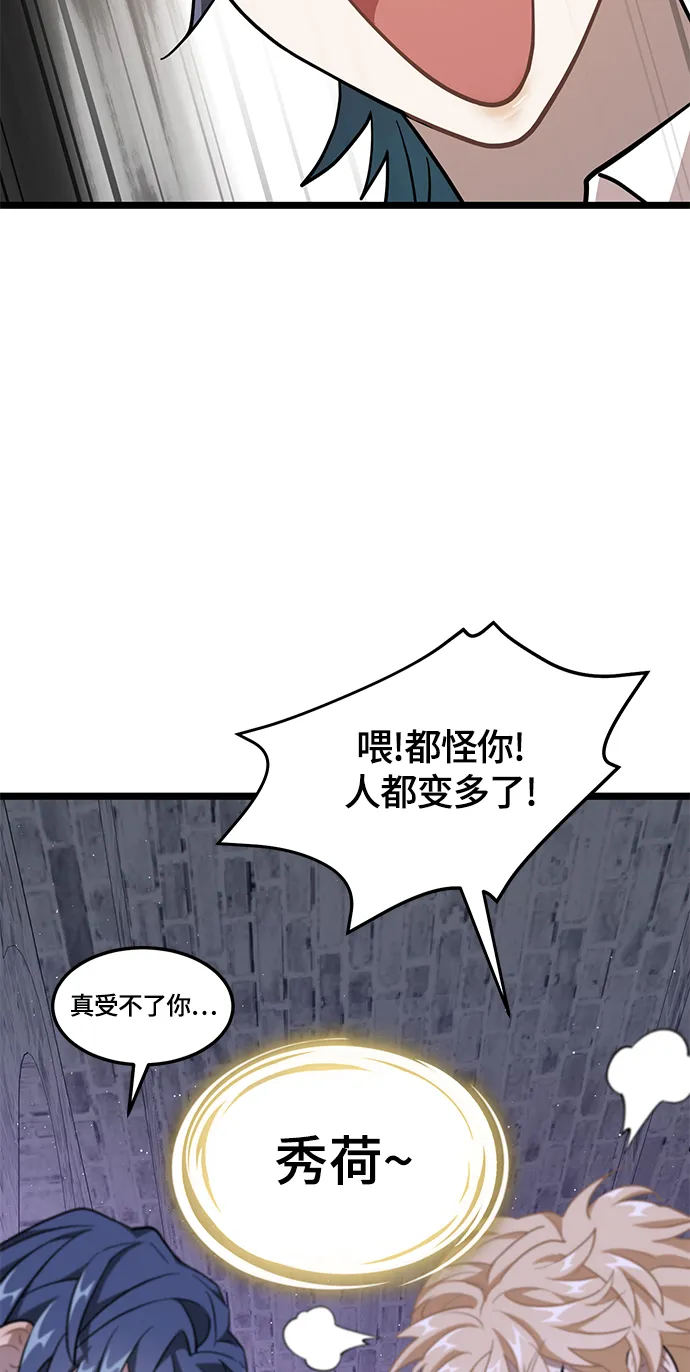 9. 禁止接近秀荷 第88页