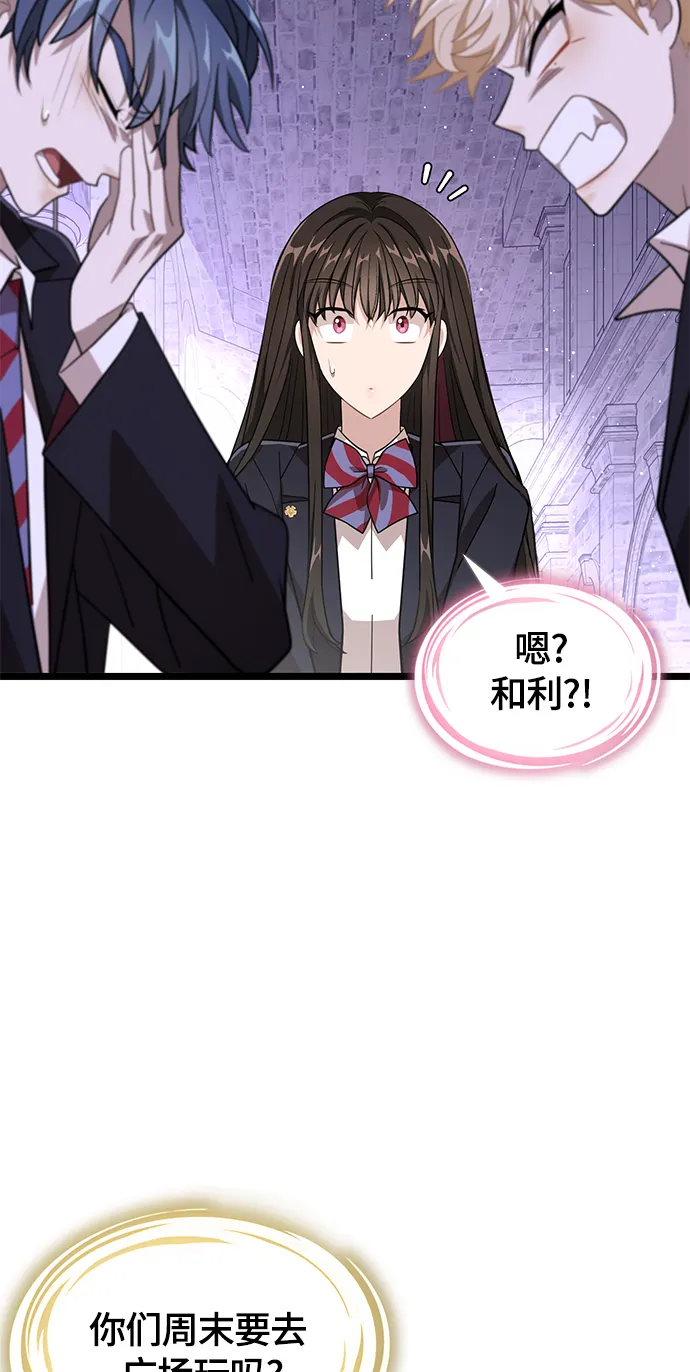 9. 禁止接近秀荷 第89页