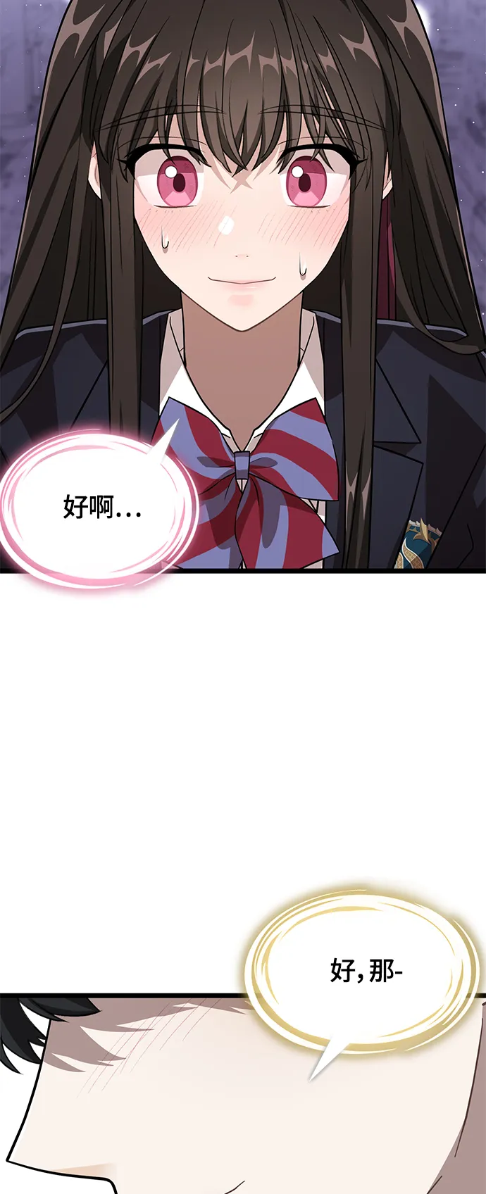 9. 禁止接近秀荷 第92页