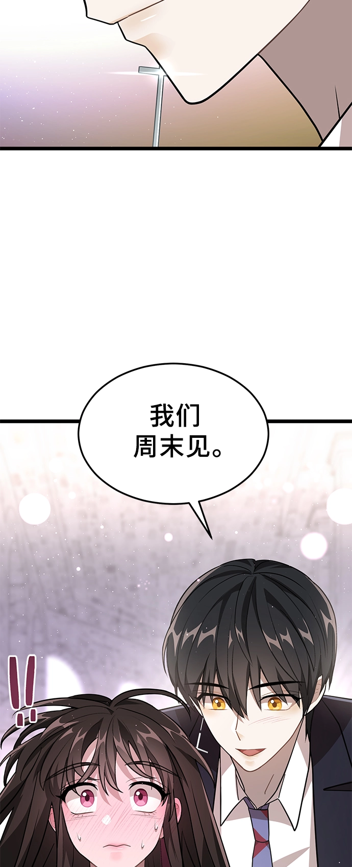 9. 禁止接近秀荷 第93页