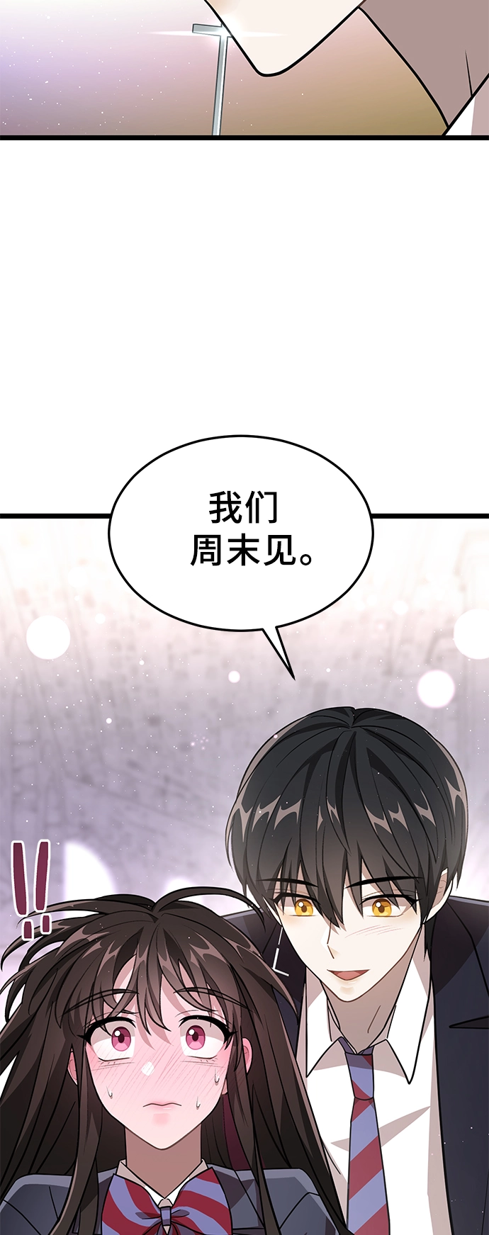 10. 广场之约 第3页