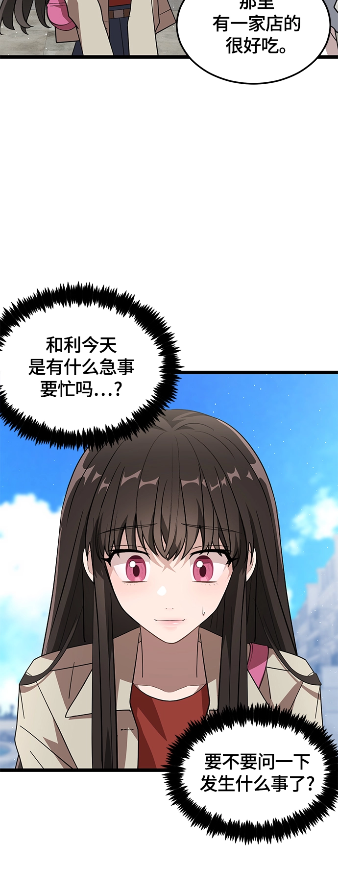 10. 广场之约 第13页