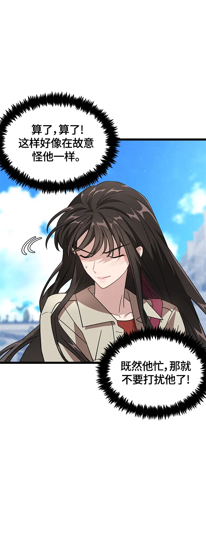 10. 广场之约 第14页