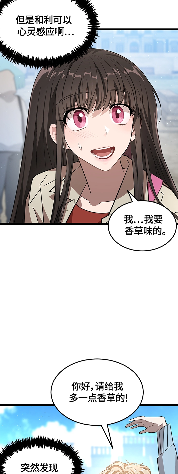 10. 广场之约 第16页