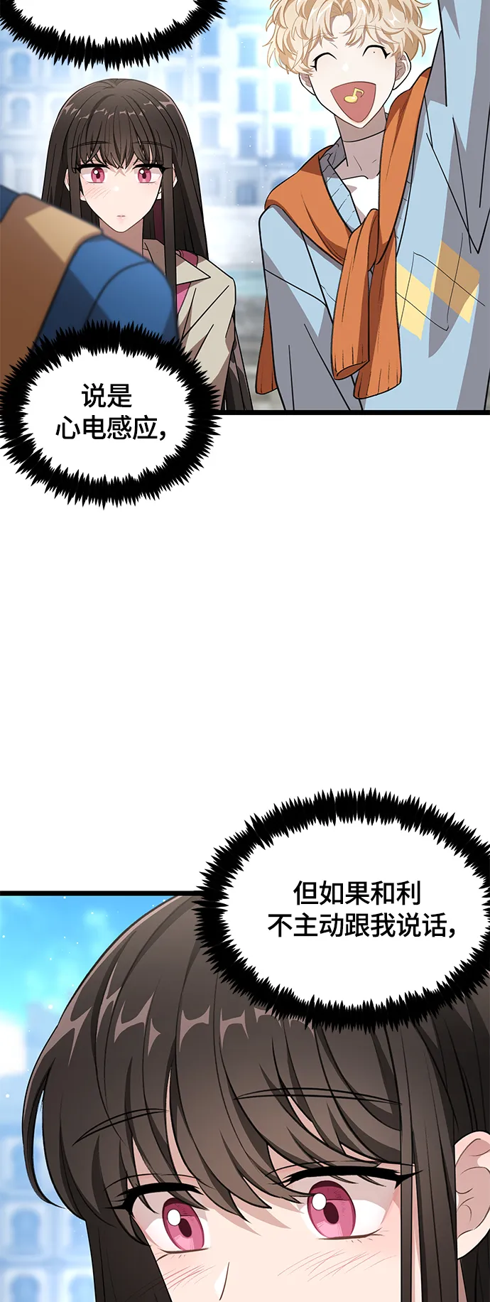 10. 广场之约 第17页