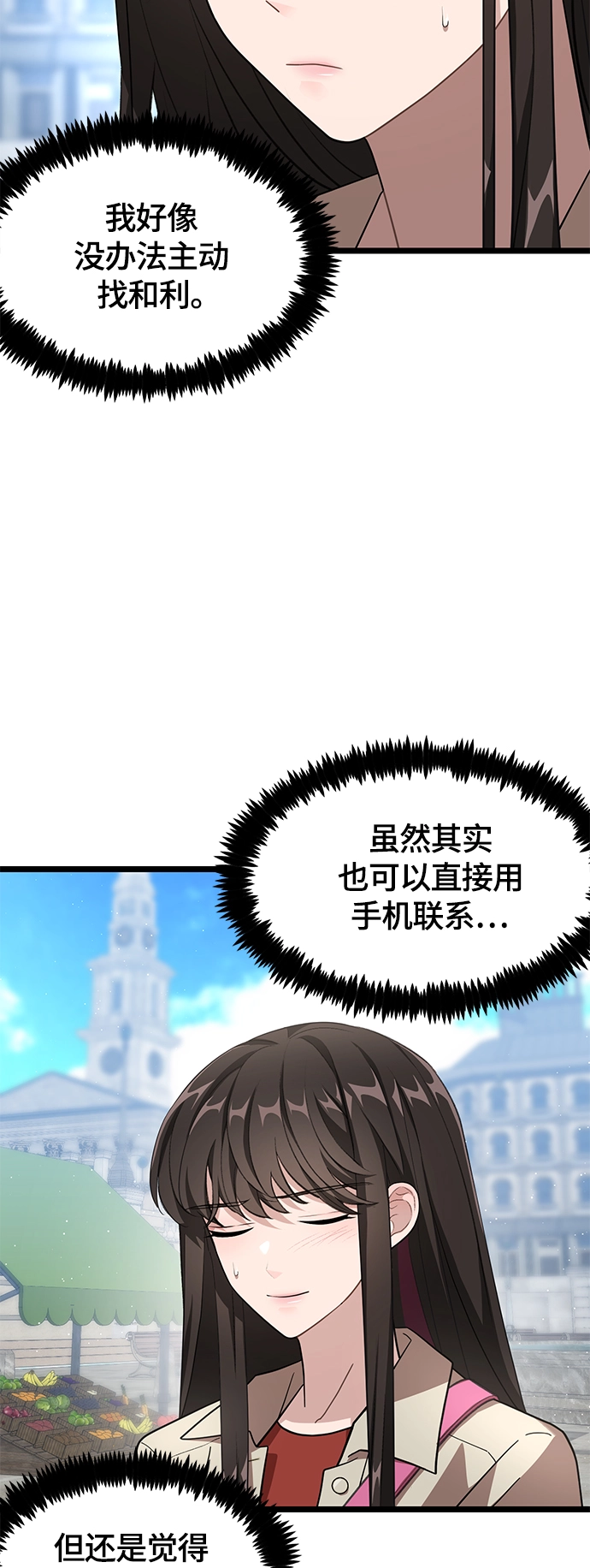 10. 广场之约 第18页