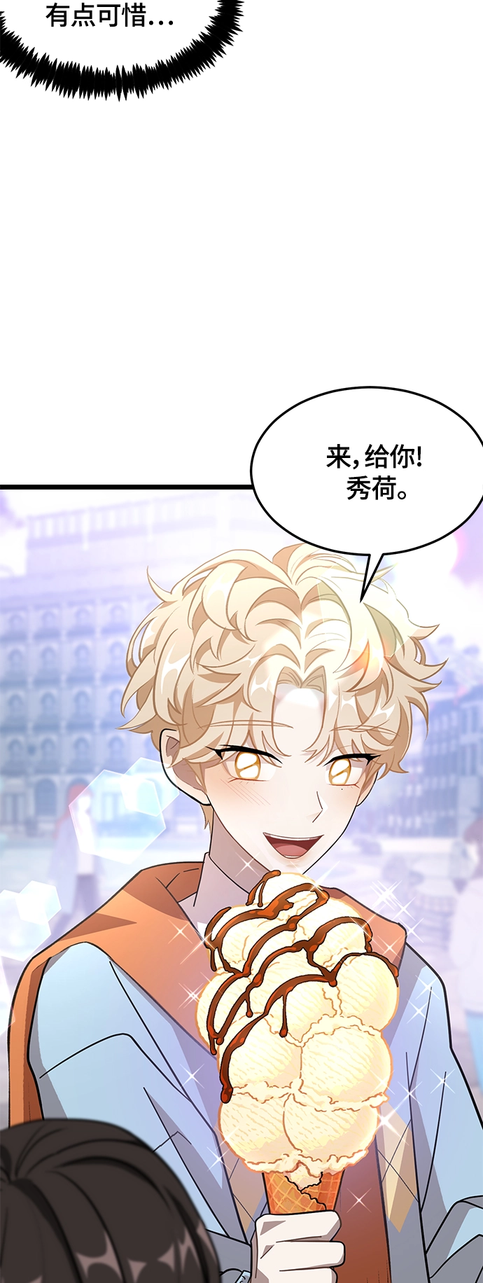 10. 广场之约 第19页