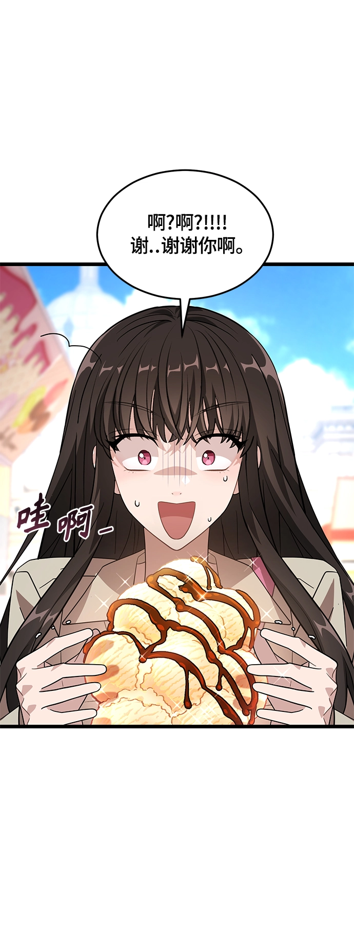 10. 广场之约 第21页