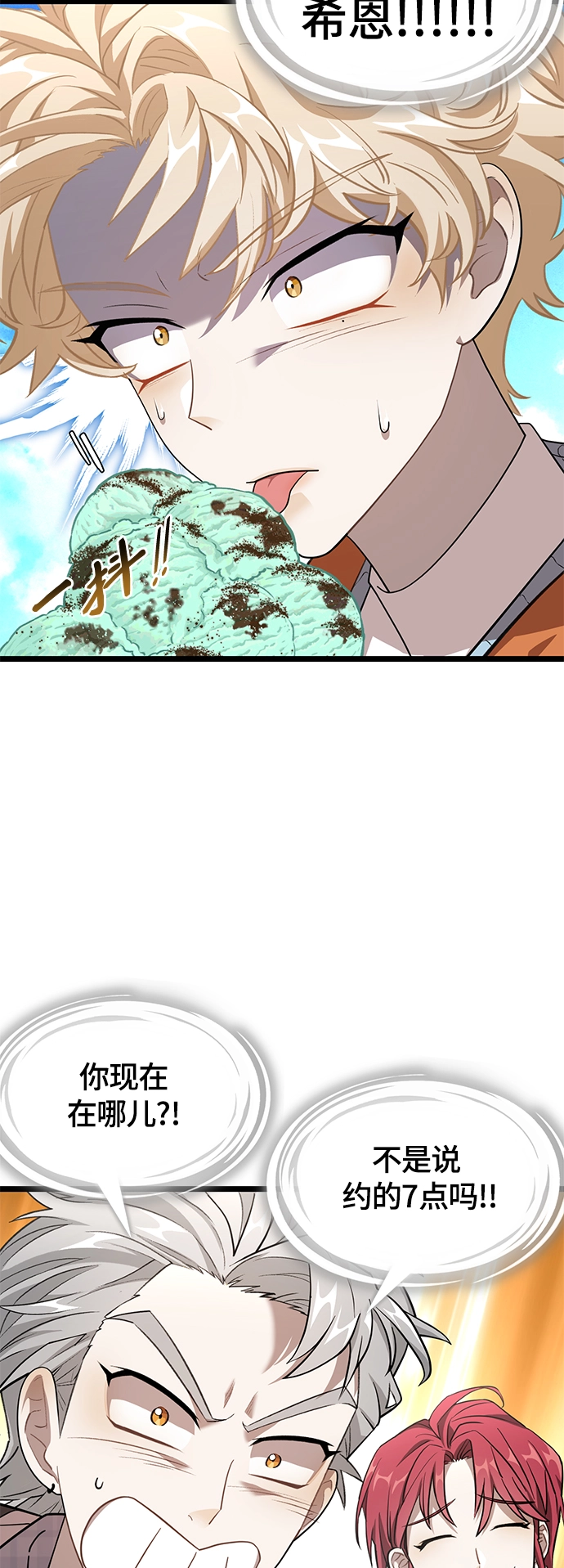 10. 广场之约 第23页
