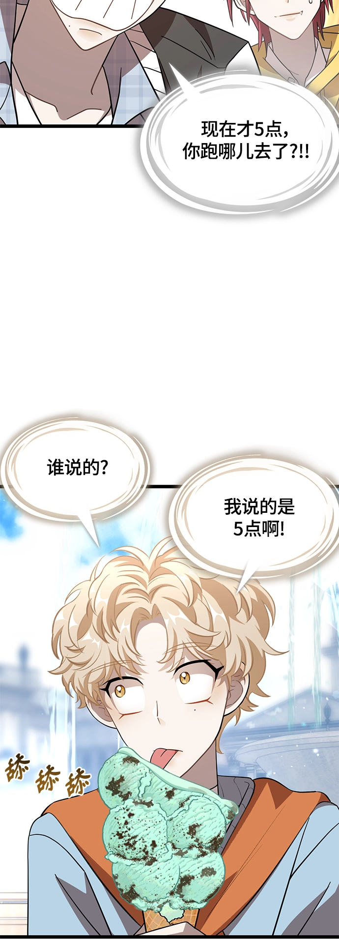 10. 广场之约 第24页
