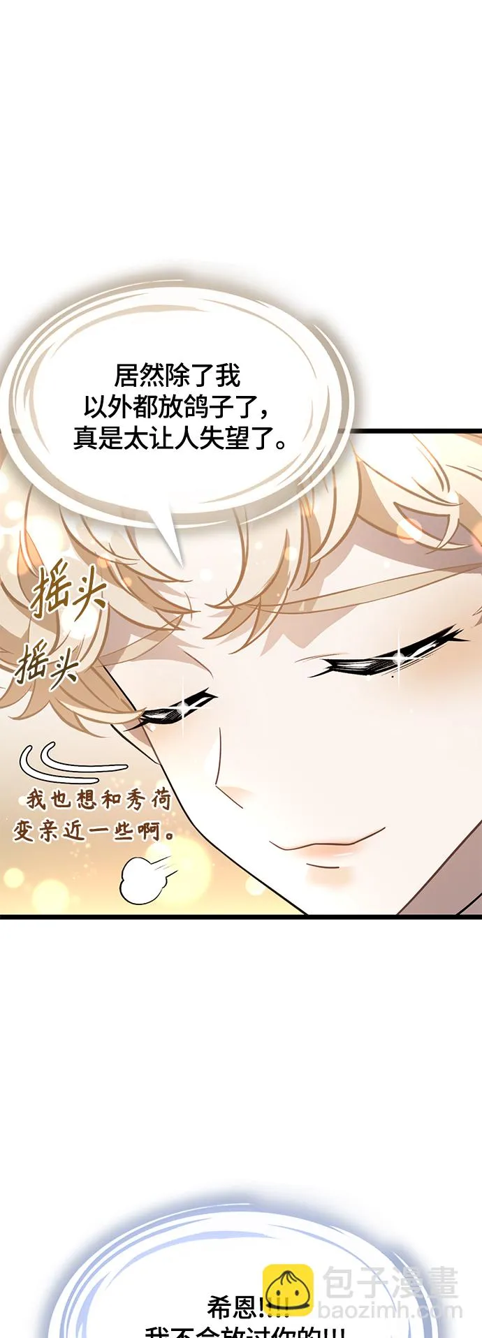 10. 广场之约 第25页