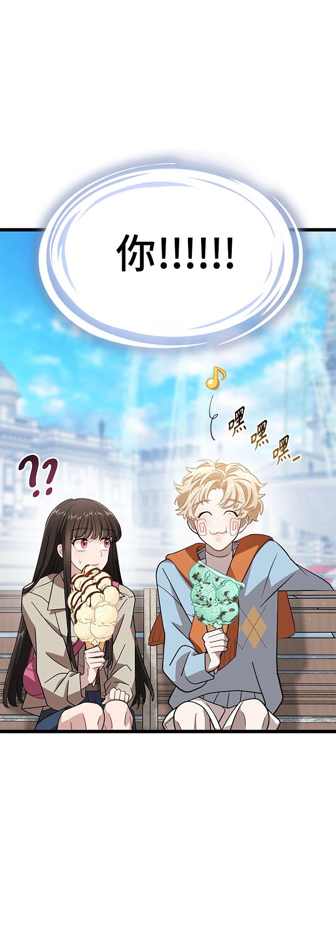 10. 广场之约 第28页