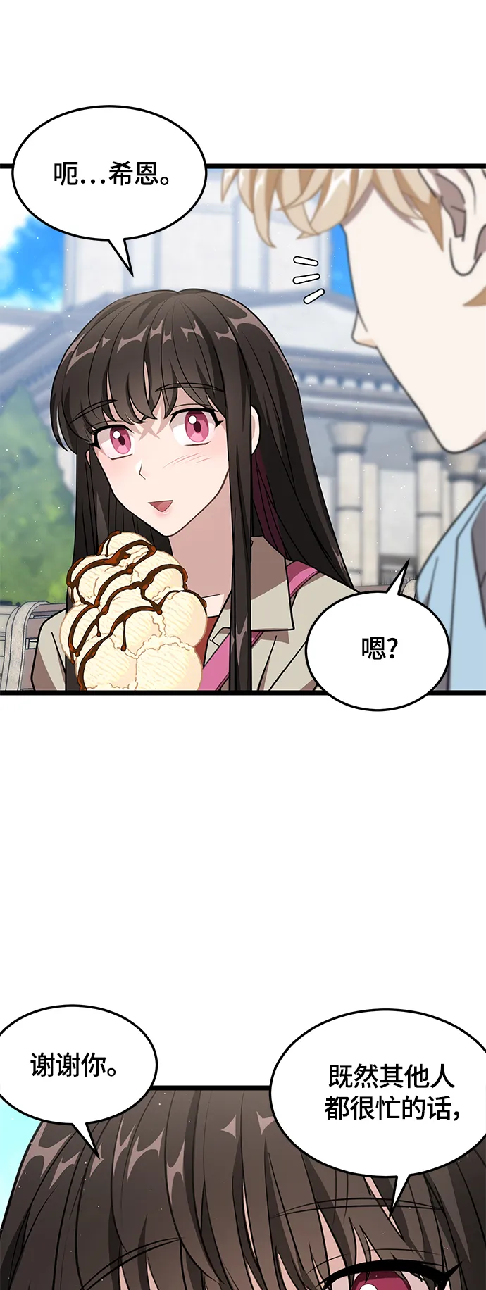 10. 广场之约 第29页