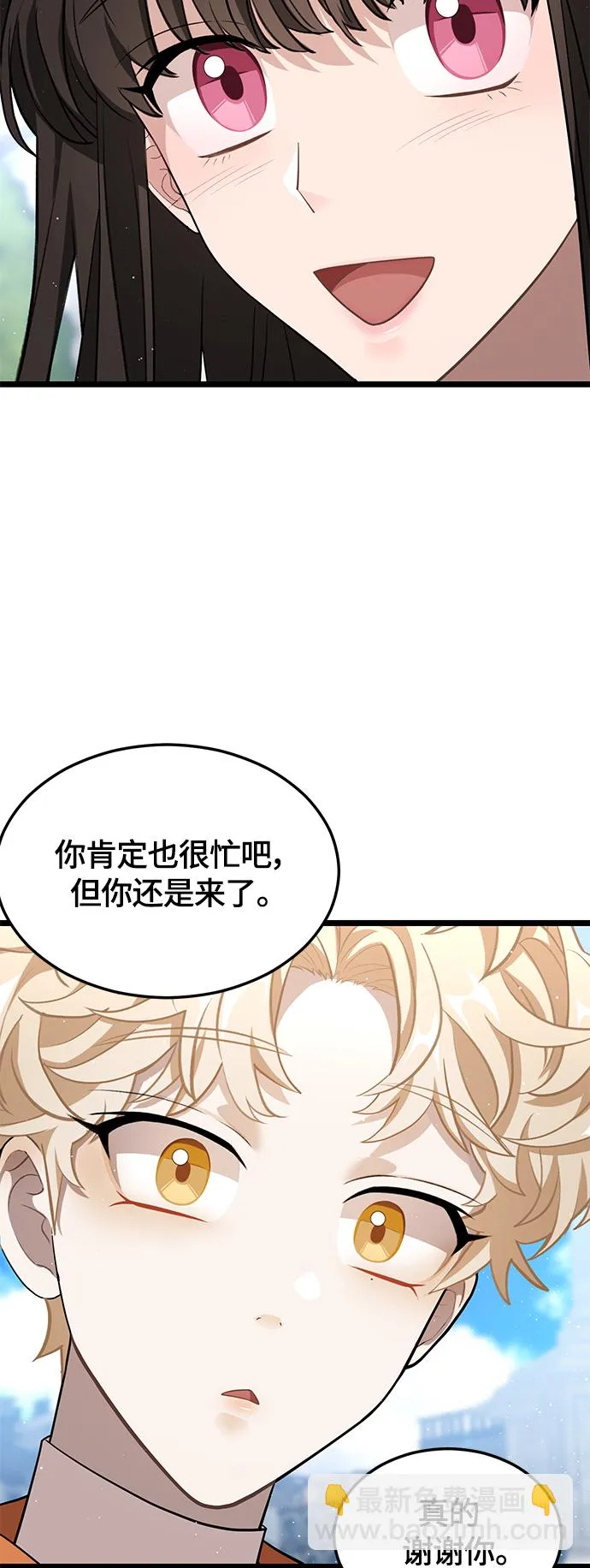 10. 广场之约 第30页