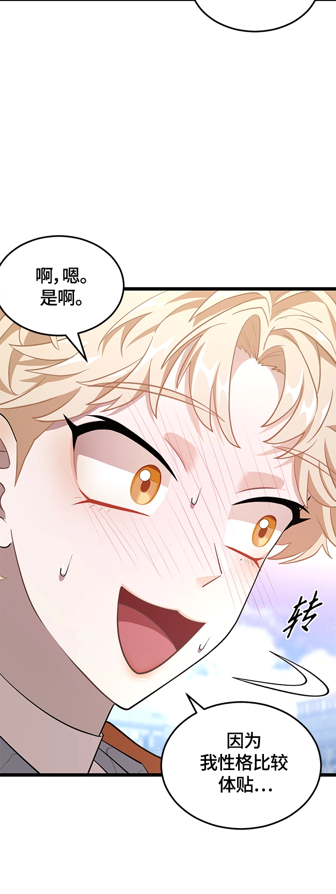 10. 广场之约 第31页