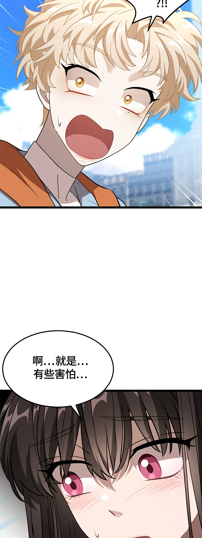 10. 广场之约 第33页