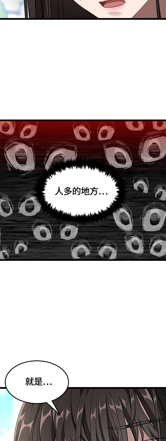 10. 广场之约 第34页