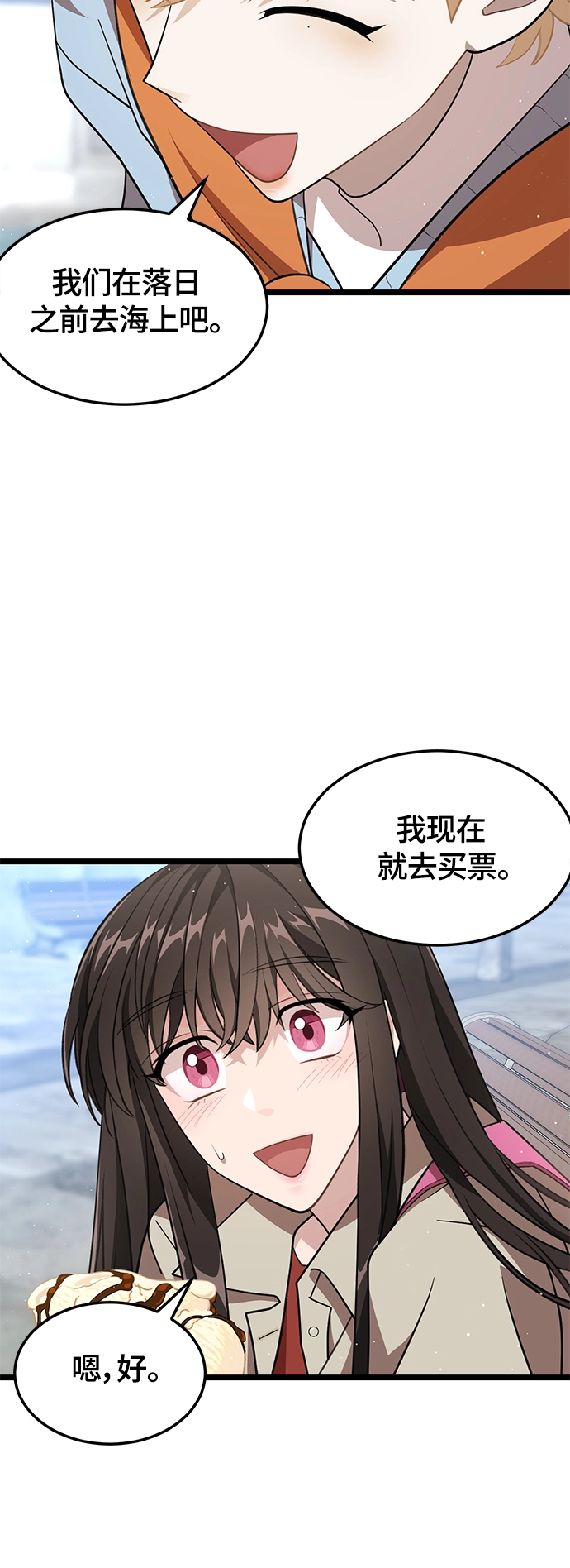 10. 广场之约 第37页