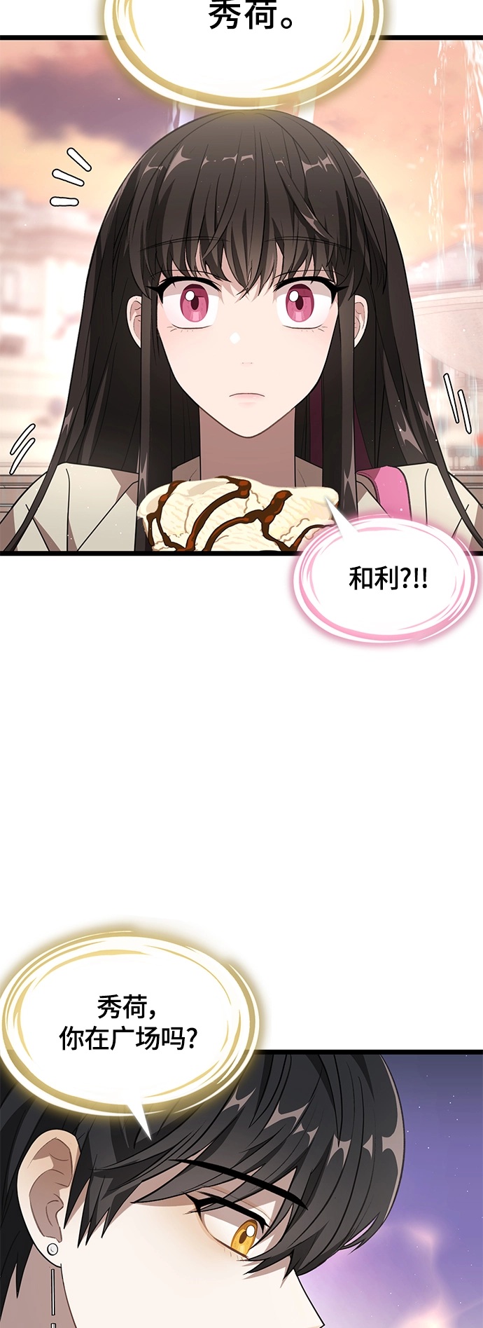 10. 广场之约 第39页