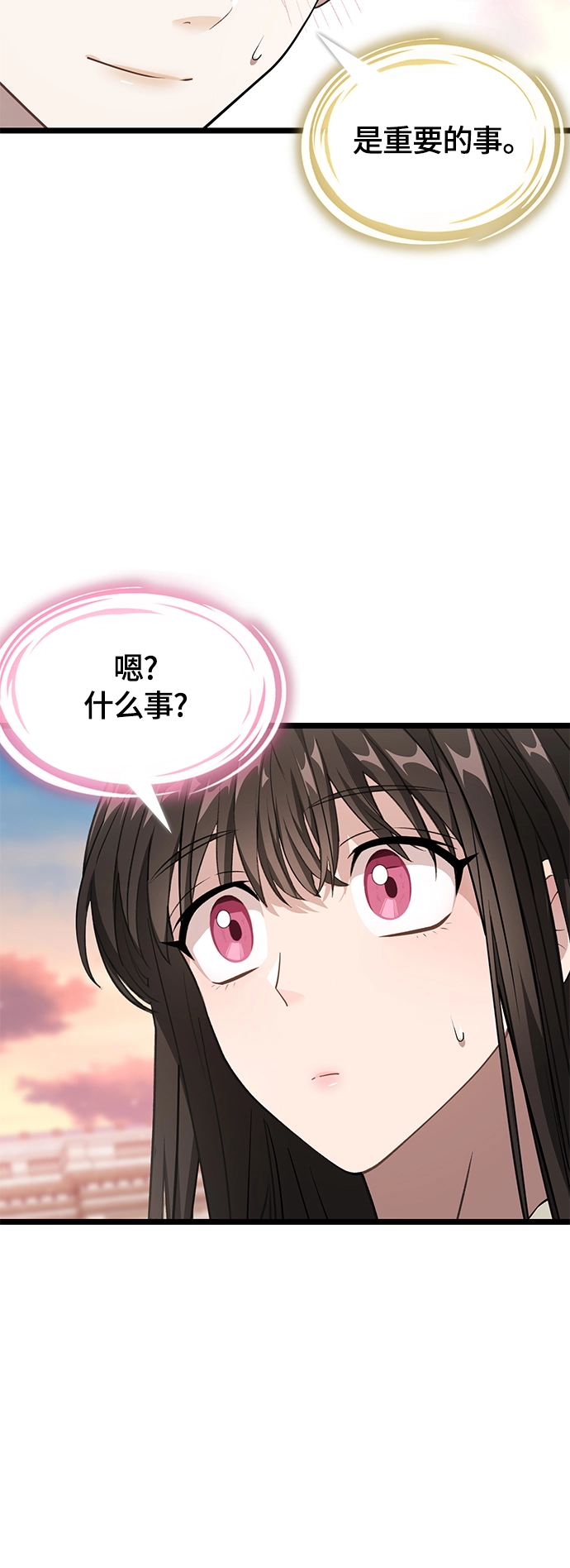 10. 广场之约 第42页