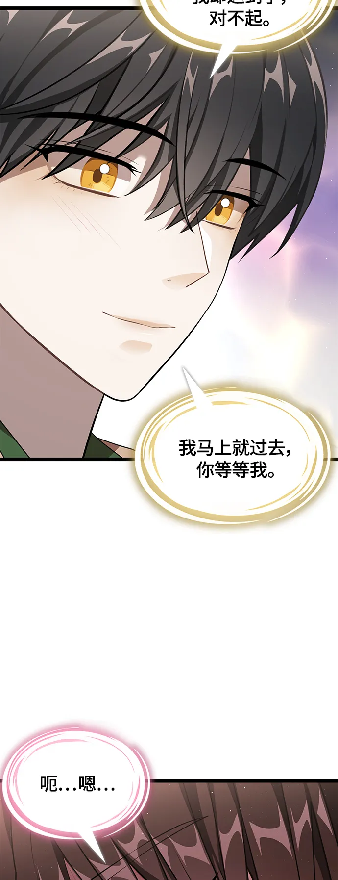 10. 广场之约 第47页