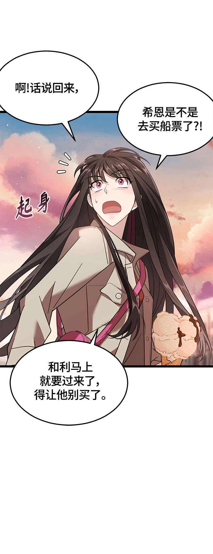 10. 广场之约 第49页