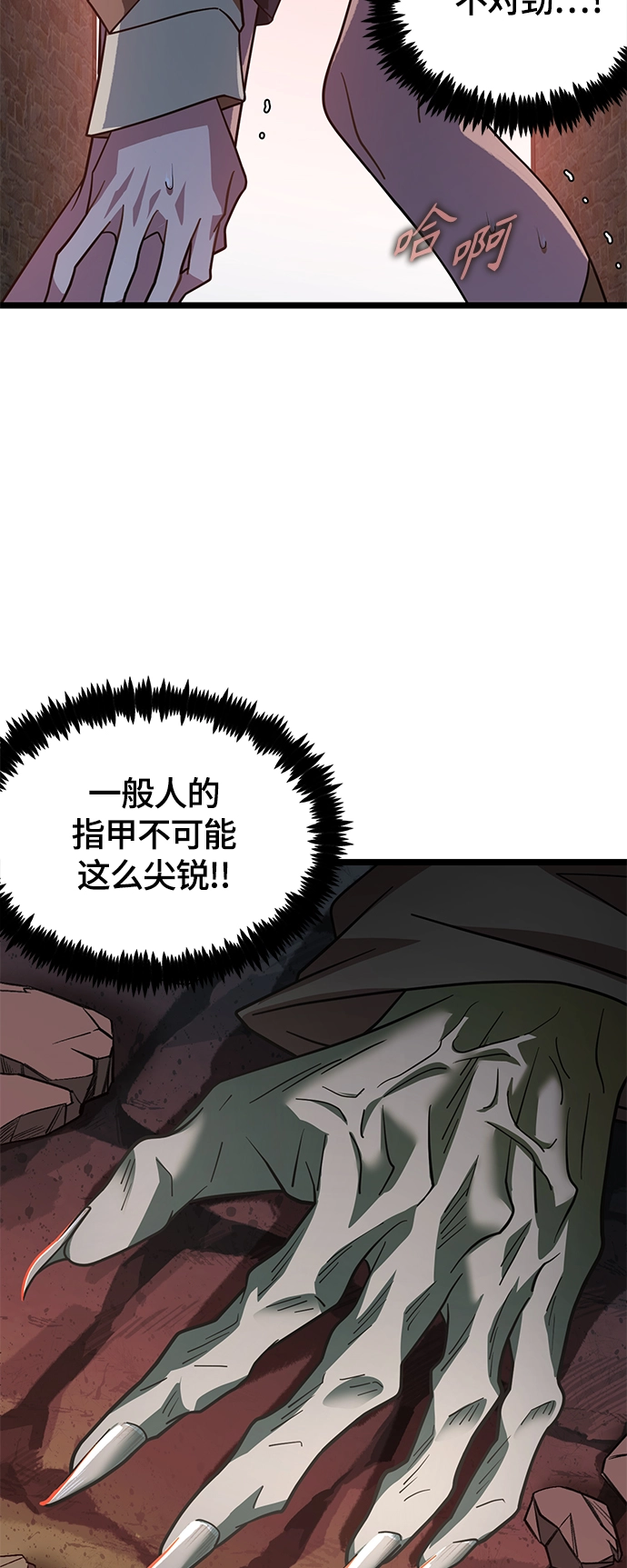 10. 广场之约 第61页