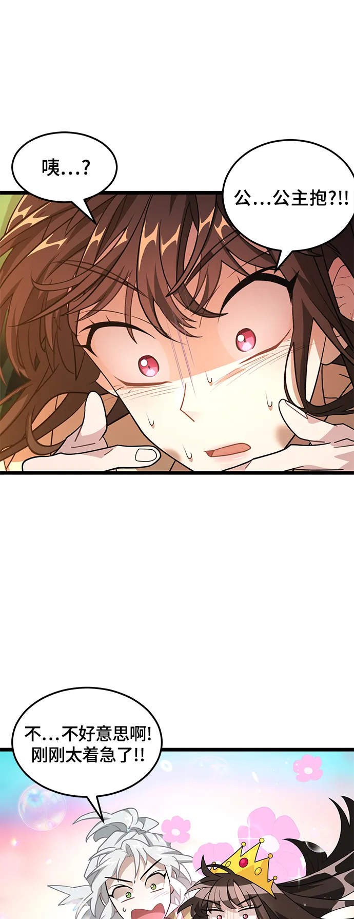 11. 靶子 第28页