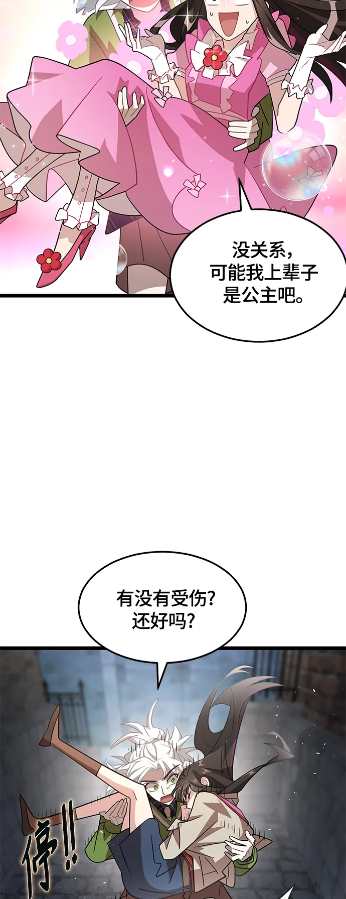 11. 靶子 第29页